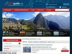 Sites similar to 1001guide.ru