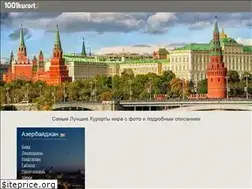 Sites similar to 1001kurort.com