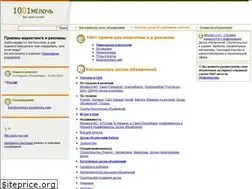 Sites similar to 1001meloch.com