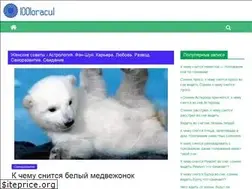 Sites similar to 1001oracul.ru