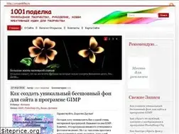 Sites similar to 1001podelka.ru