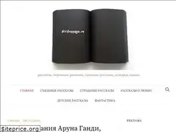 Sites similar to 1001rasskaz.ru