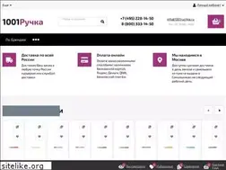 Sites similar to 1001ruchka.ru