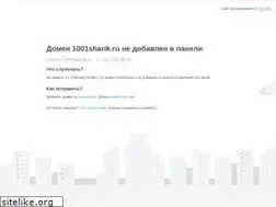 Sites similar to 1001sharik.ru