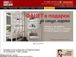 Sites similar to 1001shkaf.ru