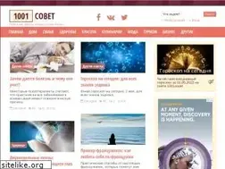 Sites similar to 1001sovet.com