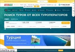 Sites similar to 1001tur.ru