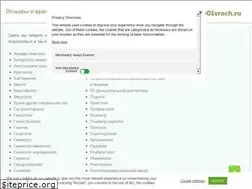 Sites similar to 1001vrach.ru