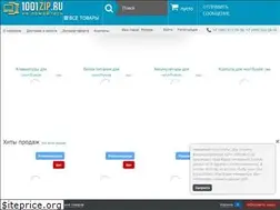 Sites similar to 1001zip.ru
