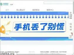 Sites similar to 10086.cn
