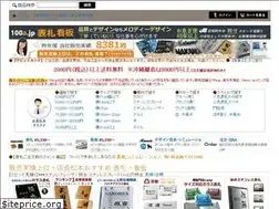Sites similar to 100a.jp