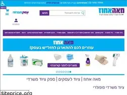 Sites similar to 100achuz.co.il
