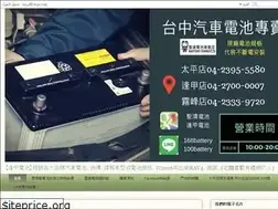 Sites similar to 100battery.blogspot.com
