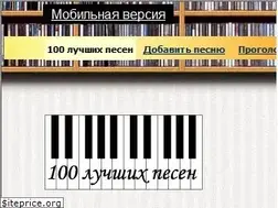 Sites similar to 100bestsongs.ru