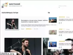 Sites similar to 100biografiy.ru