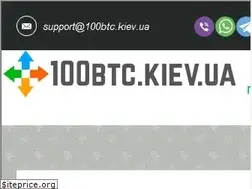 Sites similar to 100btc.kiev.ua