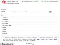 Sites similar to 100business.com.hk