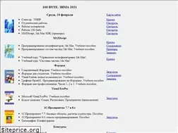 Sites similar to 100byte.ru
