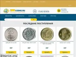 Sites similar to 100coins.ru