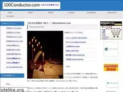 Sites similar to 100conductor.com