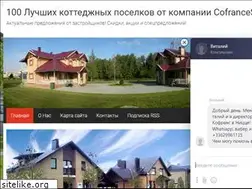 Sites similar to 100cottages.ru