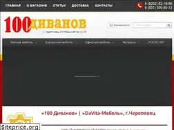Sites similar to 100divanov35.ru