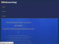 Sites similar to 100elearning.com