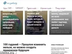 Sites similar to 100gadaniy.ru