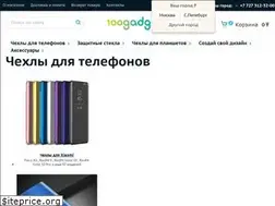Sites similar to 100gadgets.kz