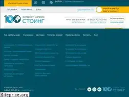 Sites similar to 100ing.ru