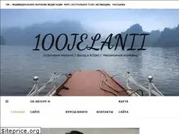 Sites similar to 100jelanii.ru