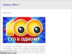 Sites similar to 100k1otvet.ru