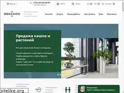 Sites similar to 100kashpo.by
