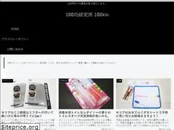 Sites similar to 100kin-kenkyu.net