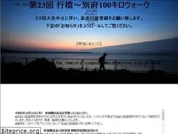 Sites similar to 100km-walk.jp