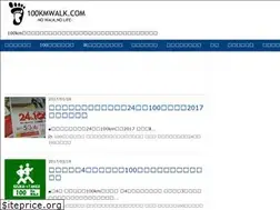 Sites similar to 100kmwalk.com