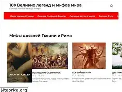 Sites similar to 100legend.ru