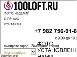 Sites similar to 100loft.ru