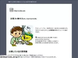 Sites similar to 100masu.com