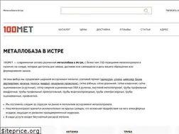 Sites similar to 100met.ru