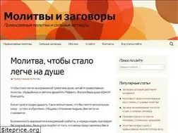 Sites similar to 100molitv.ru