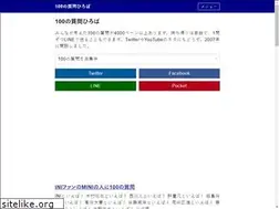 Sites similar to 100mon.jp