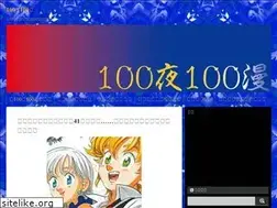 Sites similar to 100n100r.com