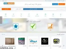 Sites similar to 100nama.com
