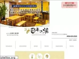 Sites similar to 100nen-spa.co.jp