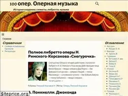 Sites similar to 100oper.ru