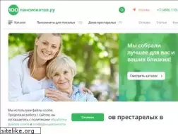 Sites similar to 100pansionatov.ru