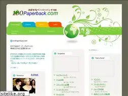 Sites similar to 100paperback.com