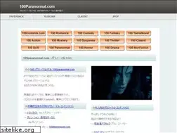 Sites similar to 100paranormal.com
