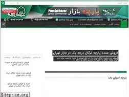 Sites similar to 100parcheh.ir